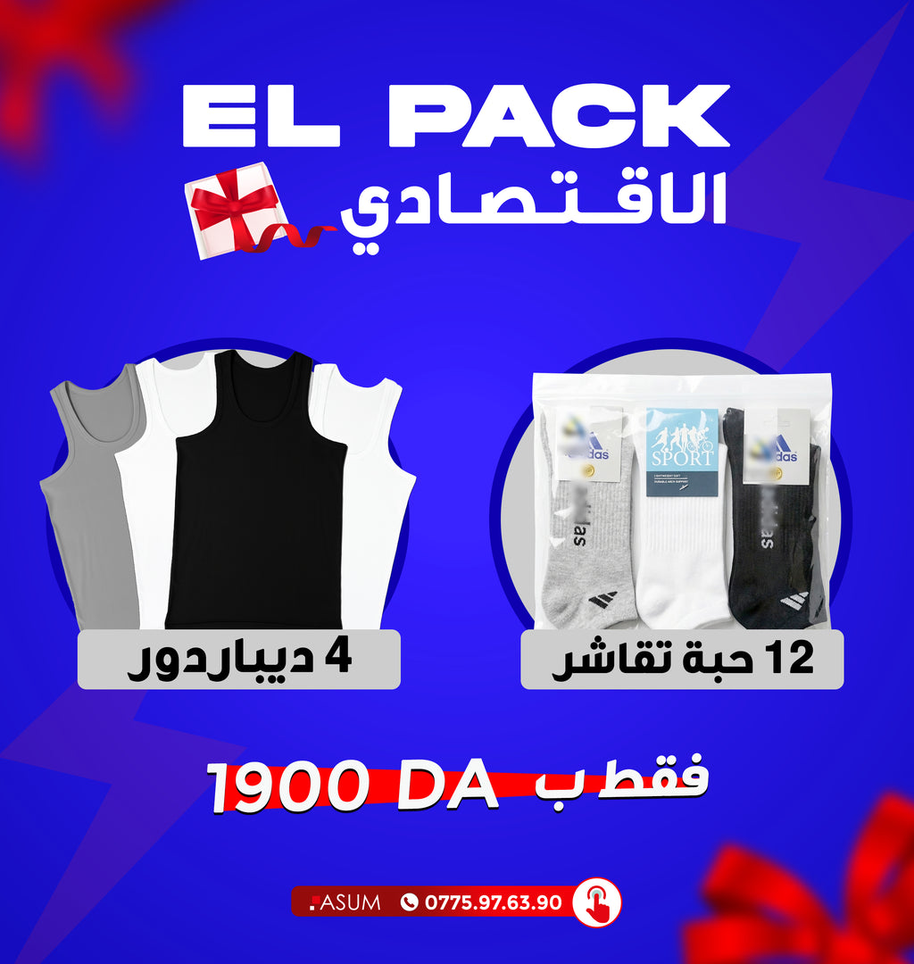 ELPACK الإقتصادي